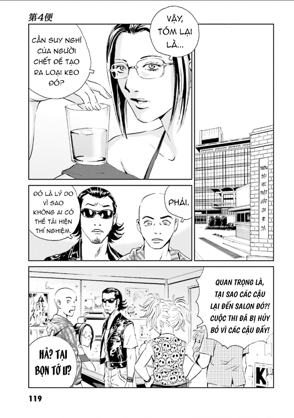 The Kurosagi Corpse Delivery Service Chapter 125 - 19