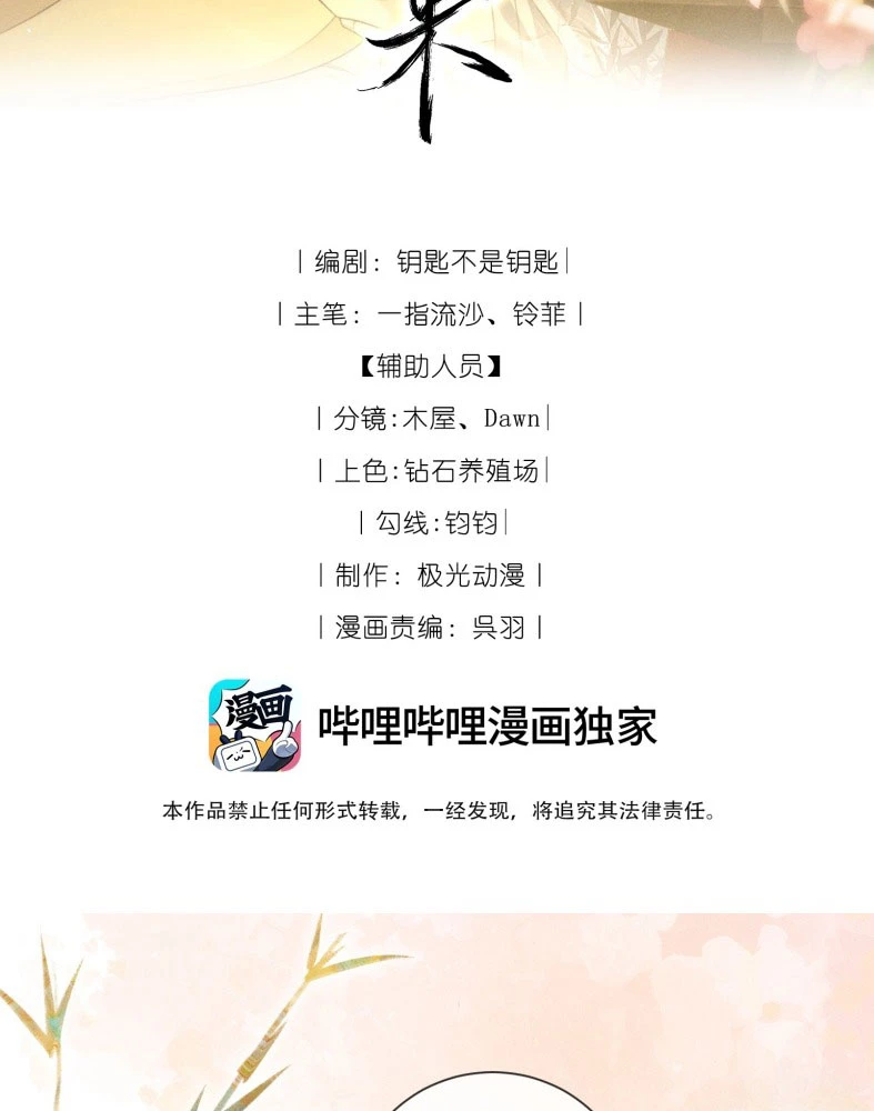 Lang Kỵ Trúc Mã Lai Chapter 5 - 3