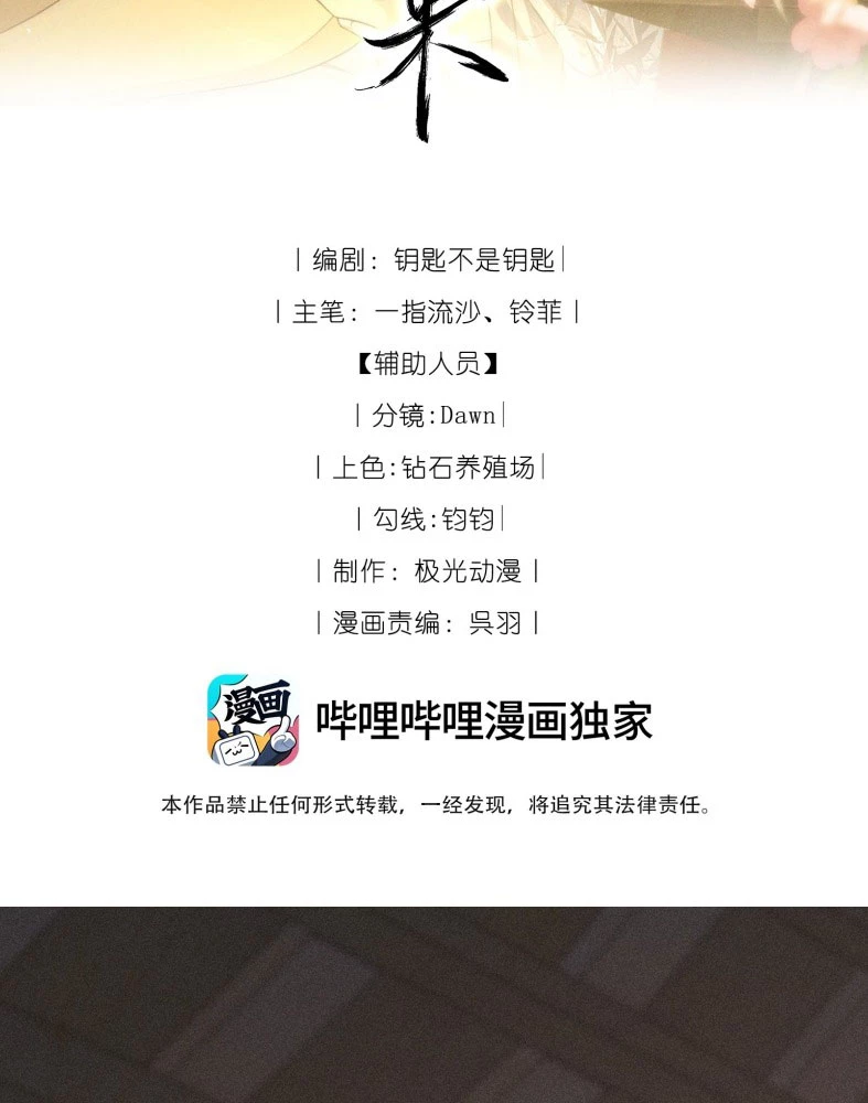 Lang Kỵ Trúc Mã Lai Chapter 6 - 3