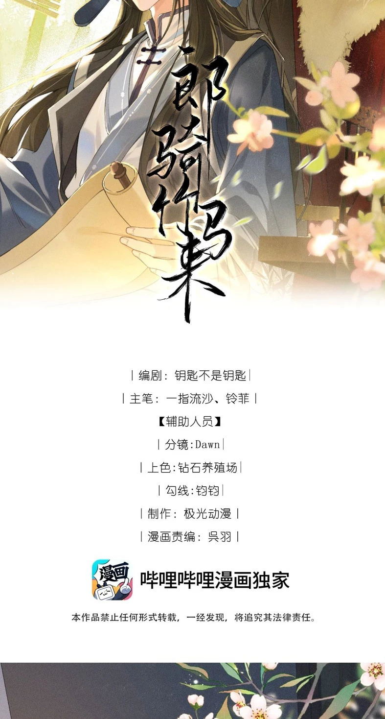 Lang Kỵ Trúc Mã Lai Chapter 15 - 2