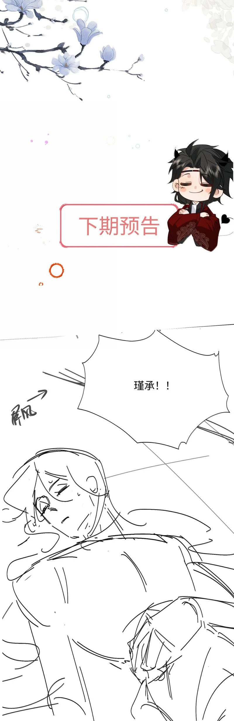 Lang Kỵ Trúc Mã Lai Chapter 35 - 29