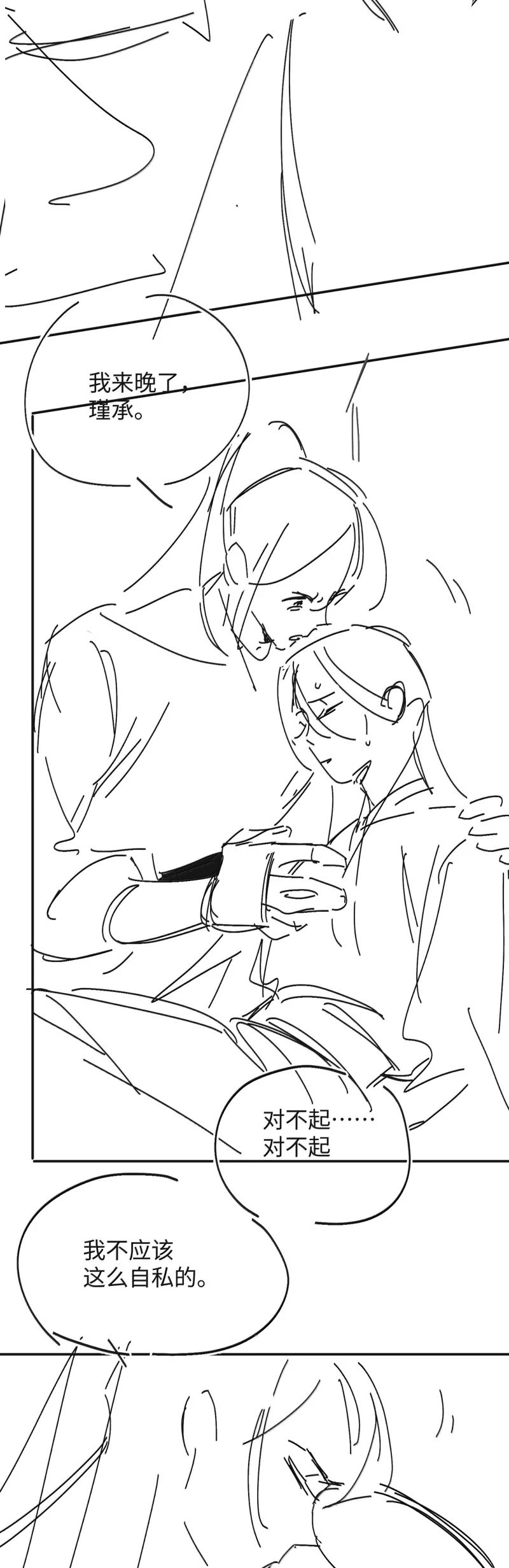 Lang Kỵ Trúc Mã Lai Chapter 35 - 30