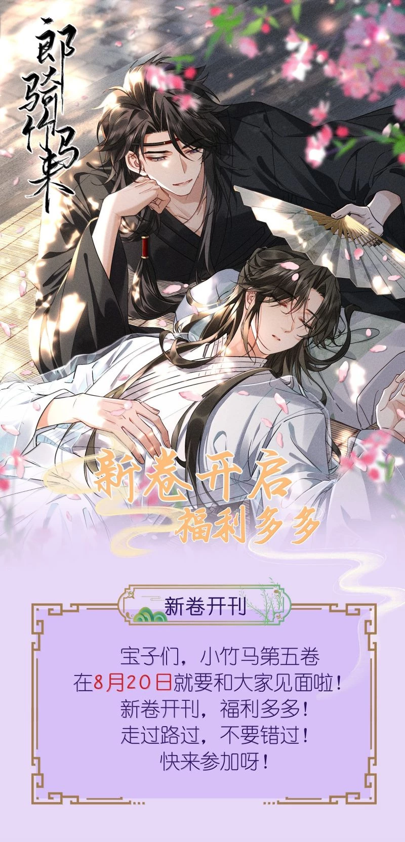 Lang Kỵ Trúc Mã Lai Chapter 44 - 29