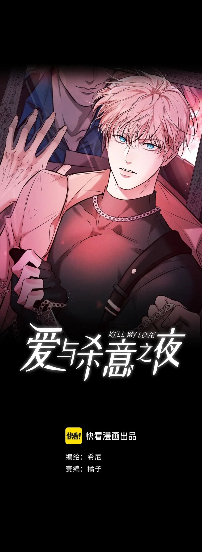 Đêm Tình Yêu Và Sát Ý Chapter 14 - 5