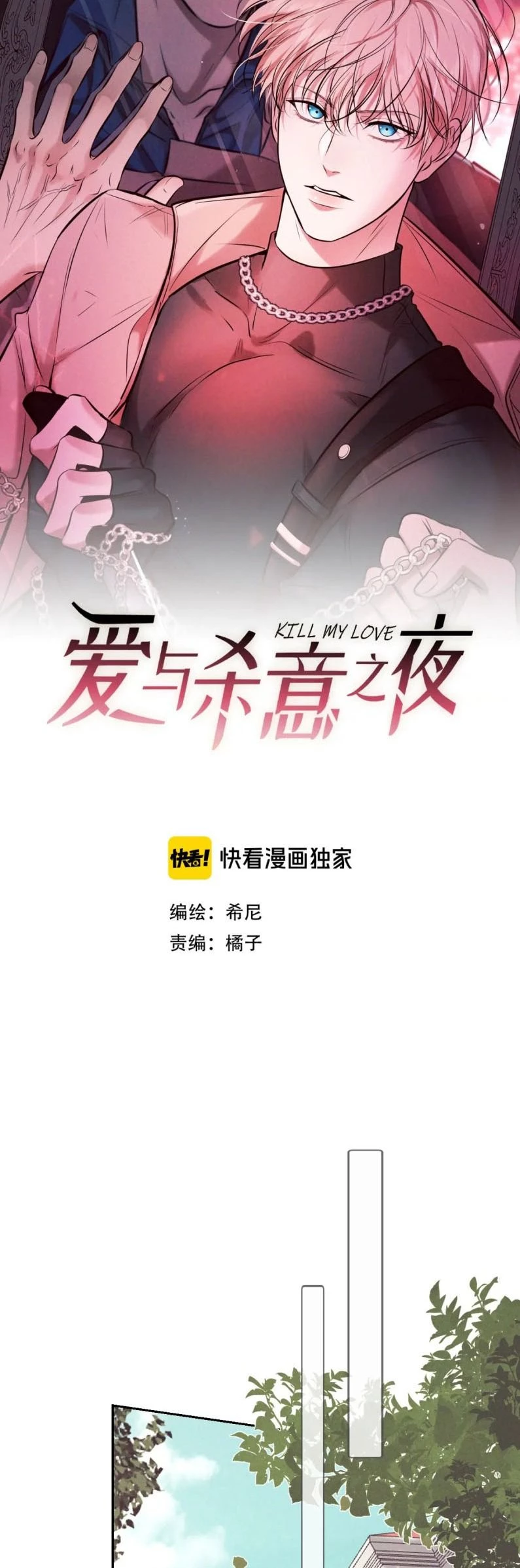 Đêm Tình Yêu Và Sát Ý Chapter 16 - 2