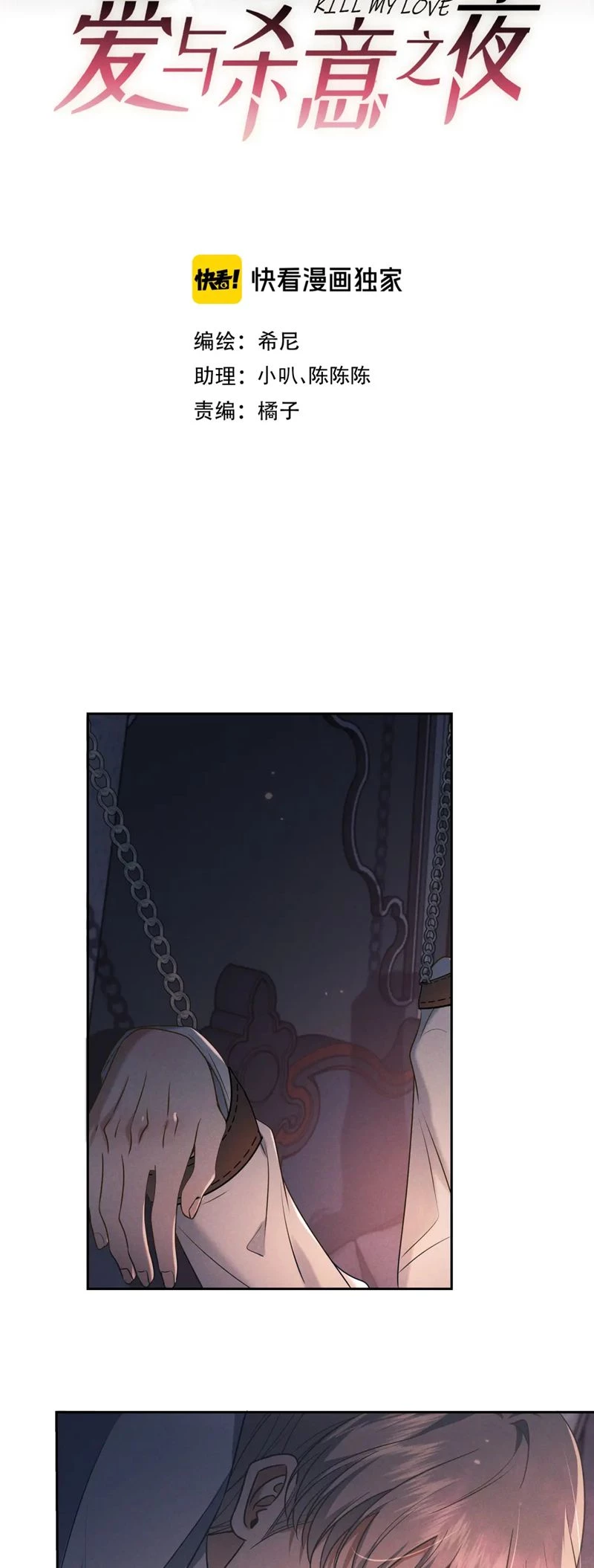 Đêm Tình Yêu Và Sát Ý Chapter 23 - 2