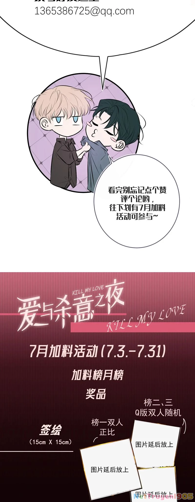 Đêm Tình Yêu Và Sát Ý Chapter 26 - 46