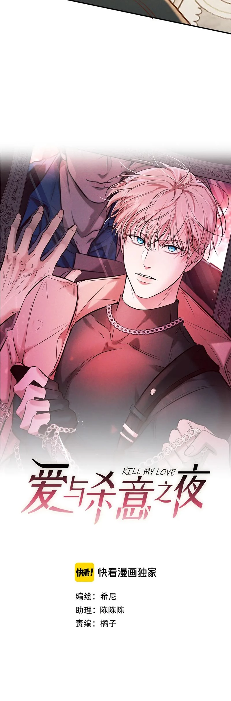 Đêm Tình Yêu Và Sát Ý Chapter 37 - 3