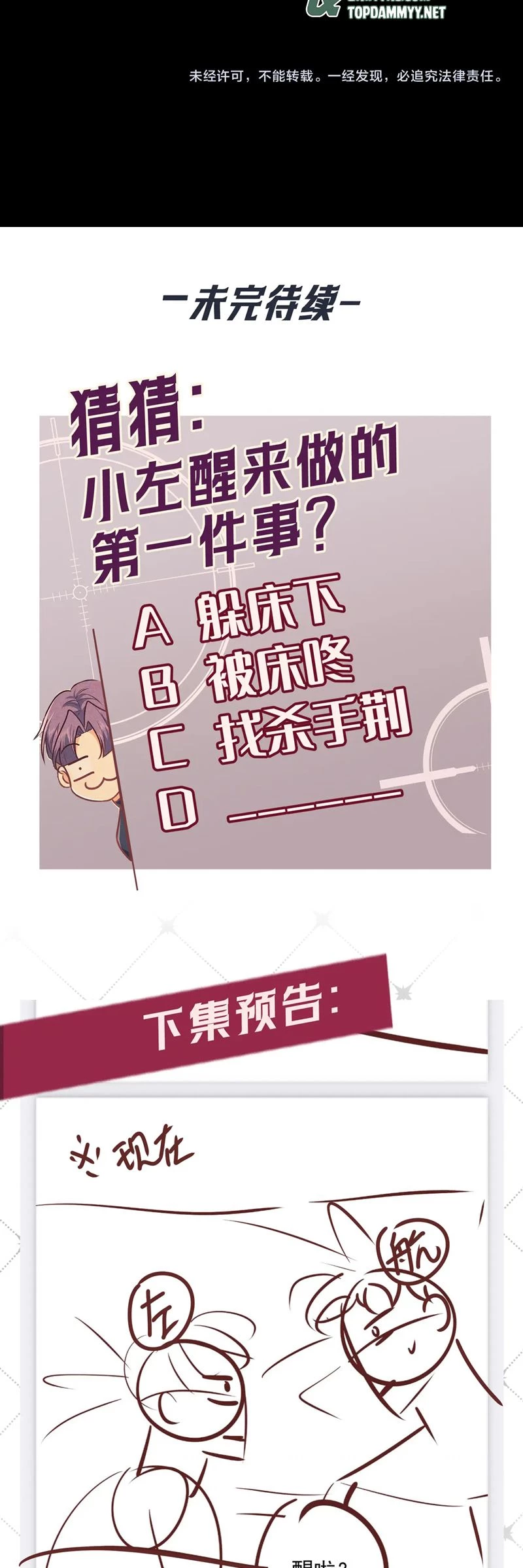 Đêm Tình Yêu Và Sát Ý Chapter 47 - 34