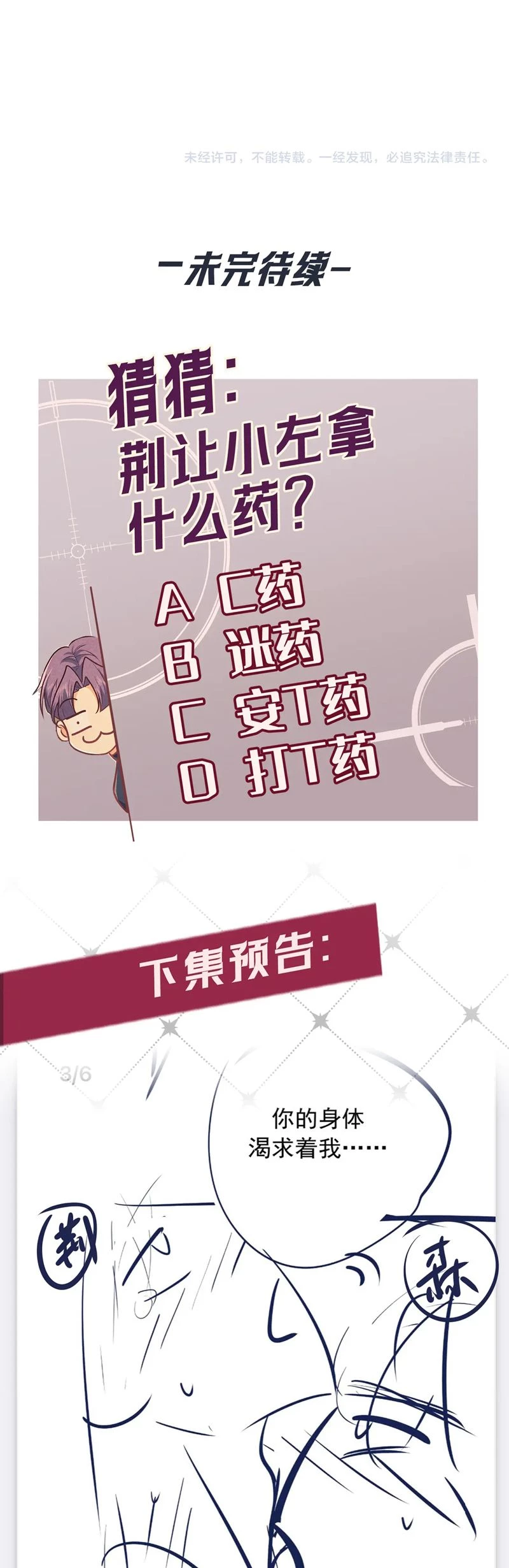 Đêm Tình Yêu Và Sát Ý Chapter 48 - 33