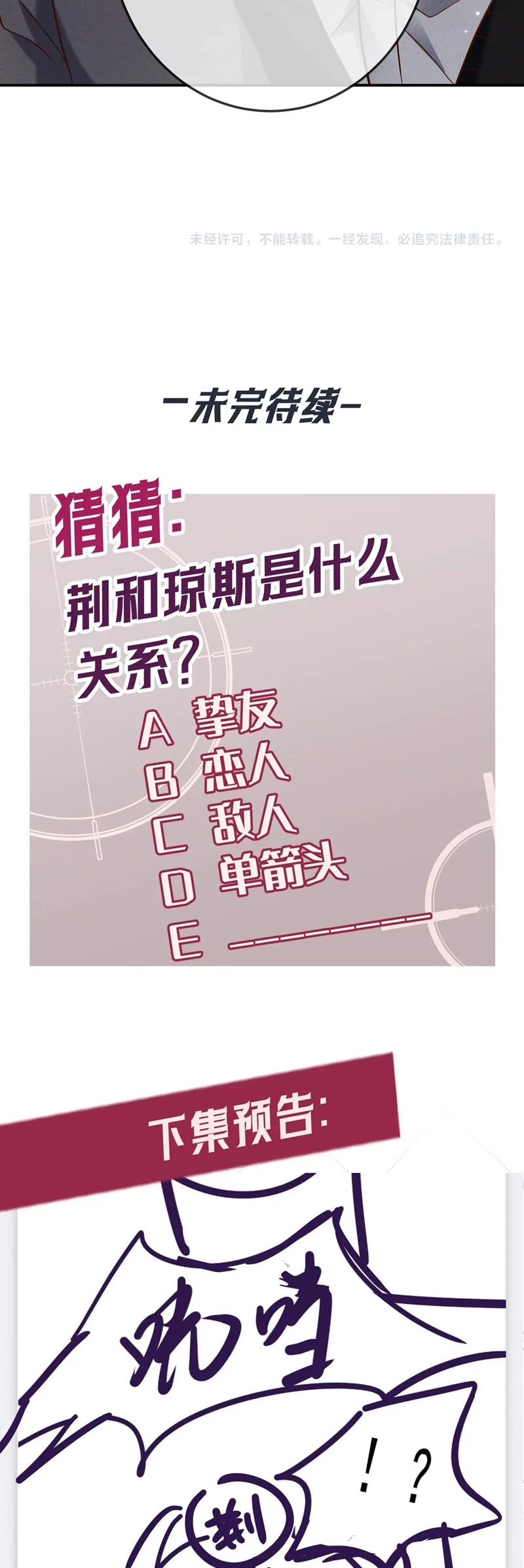 Đêm Tình Yêu Và Sát Ý Chapter 50 - 31