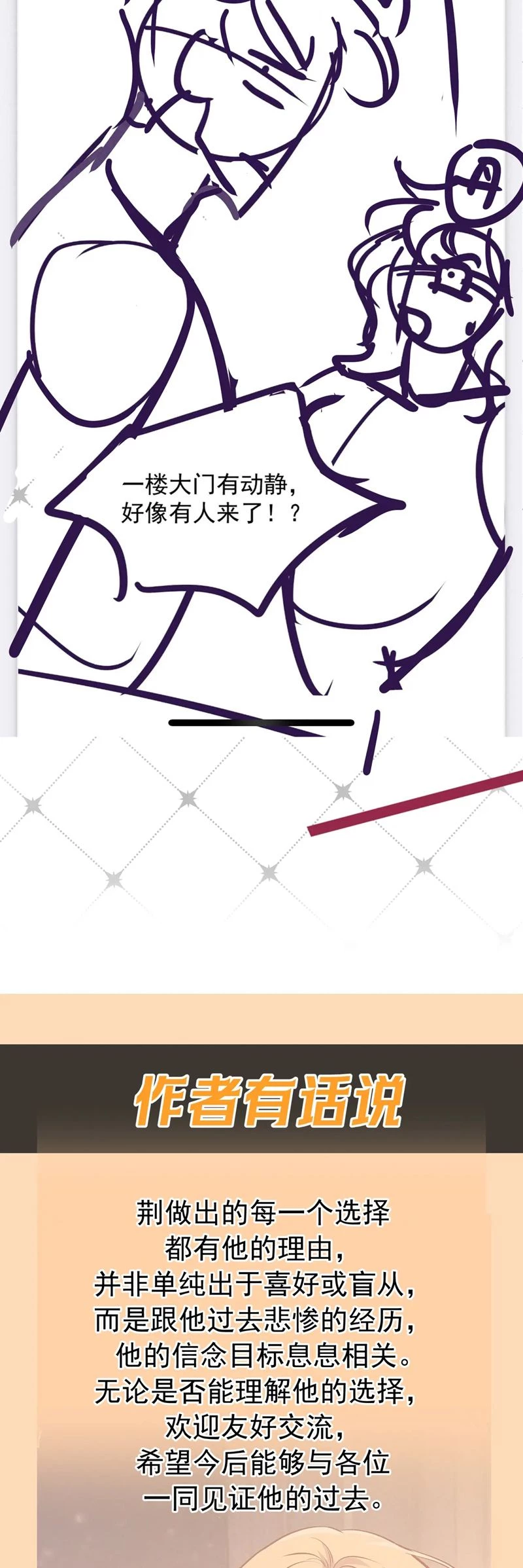 Đêm Tình Yêu Và Sát Ý Chapter 50 - 32