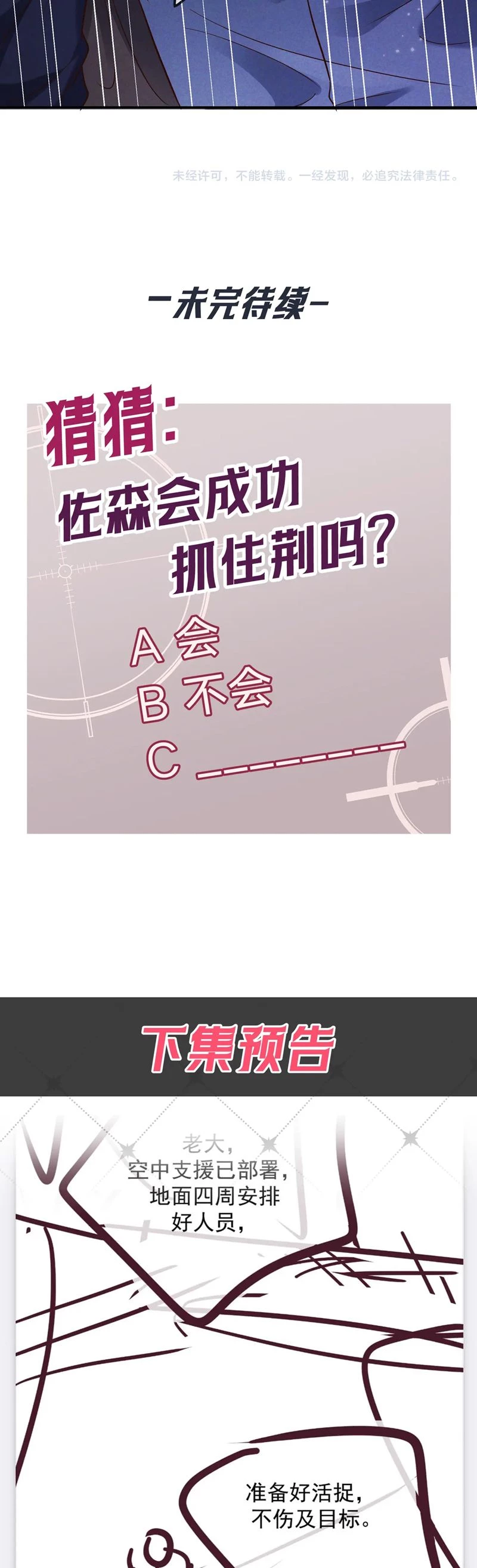 Đêm Tình Yêu Và Sát Ý Chapter 51 - 26