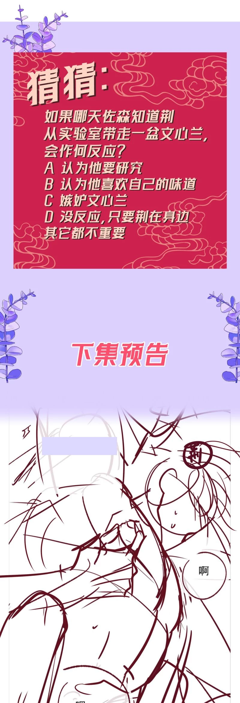 Đêm Tình Yêu Và Sát Ý Chapter 55 - 31