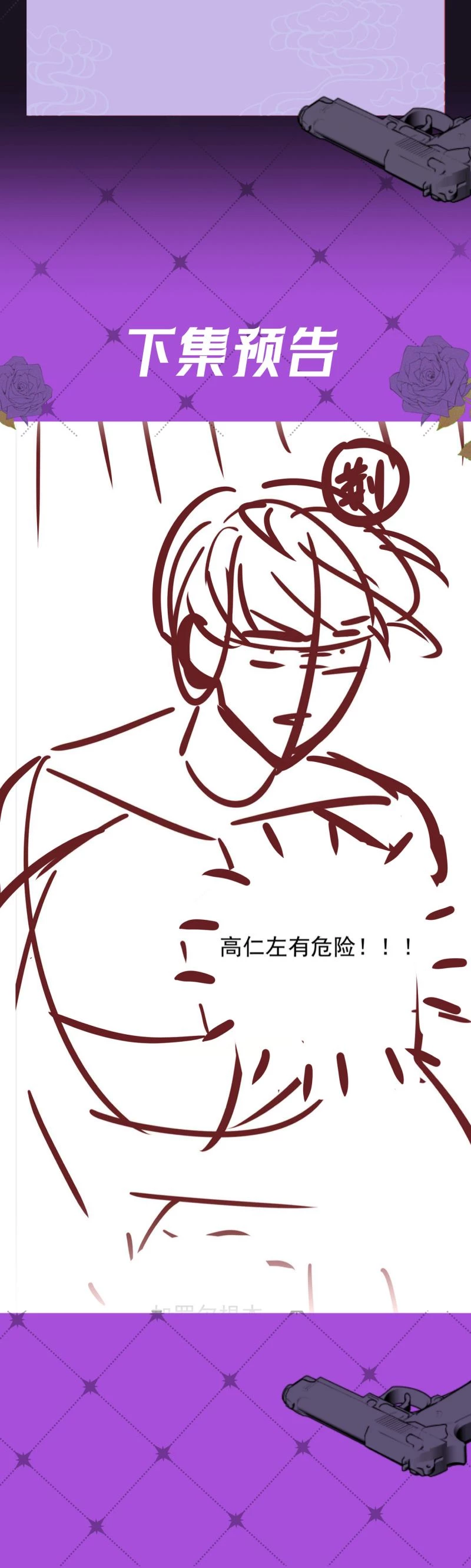 Đêm Tình Yêu Và Sát Ý Chapter 58 - 34