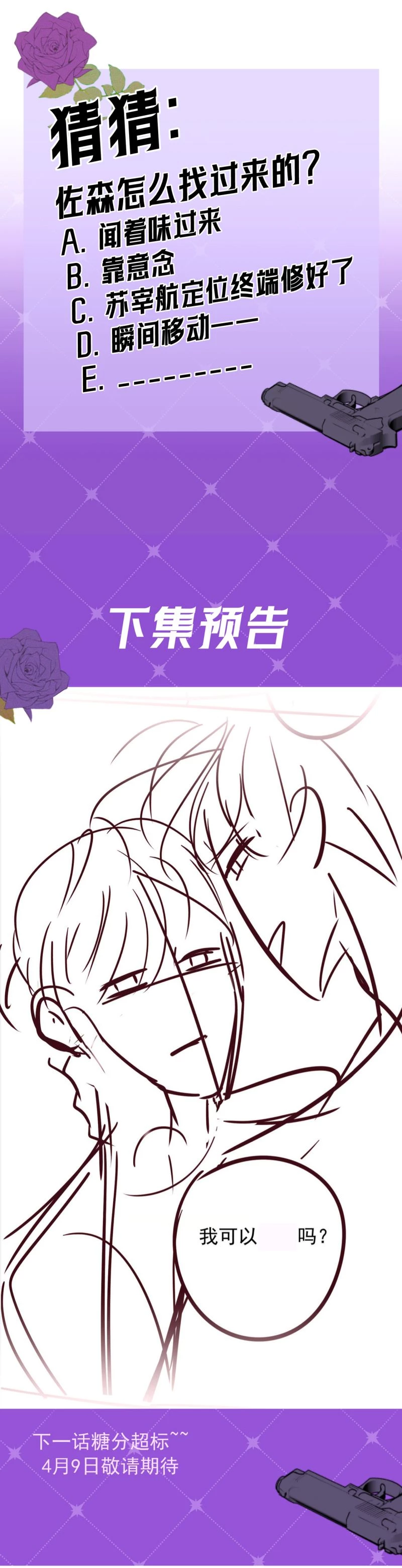 Đêm Tình Yêu Và Sát Ý Chapter 59 - 35