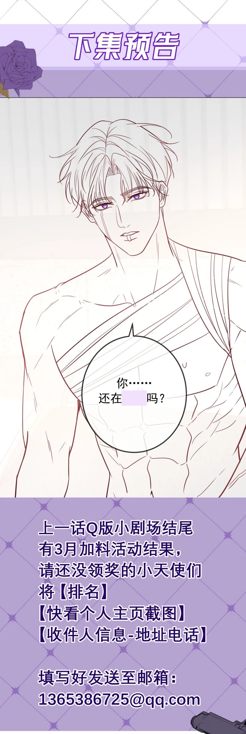 Đêm Tình Yêu Và Sát Ý Chapter 60 - 32