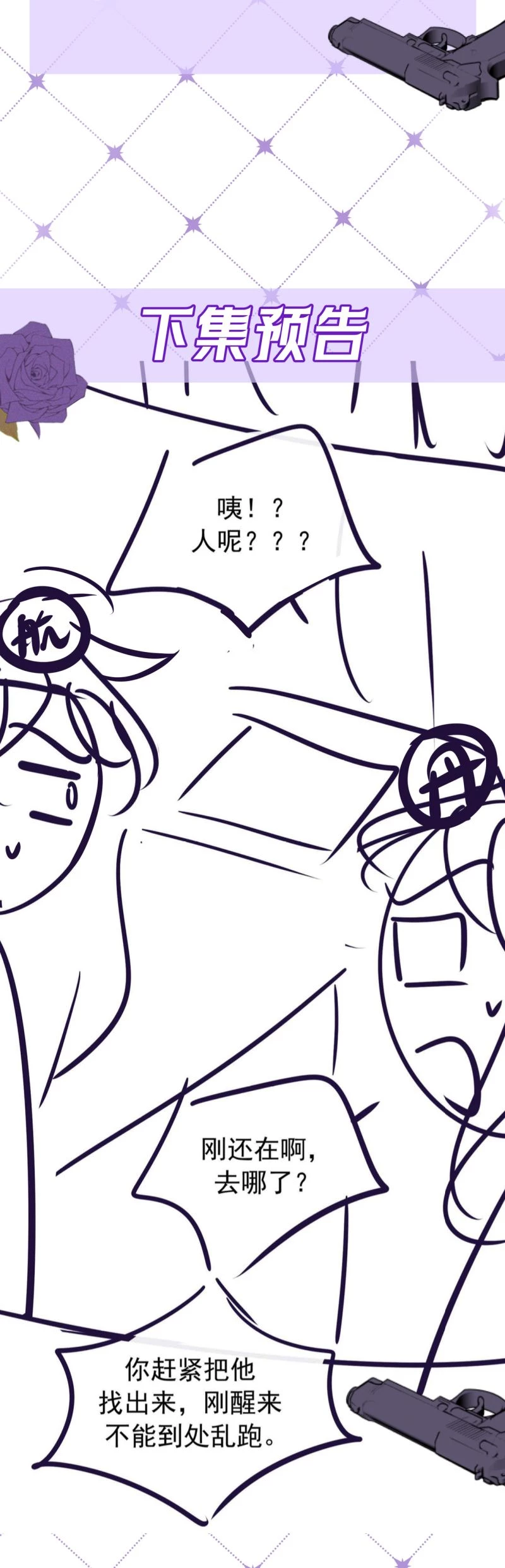 Đêm Tình Yêu Và Sát Ý Chapter 62 - 32