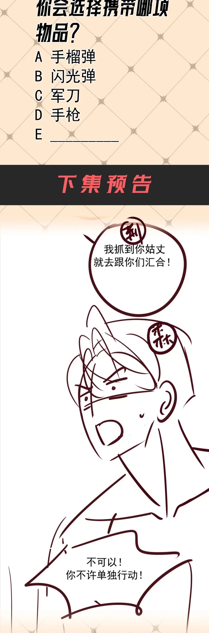 Đêm Tình Yêu Và Sát Ý Chapter 71 - 36