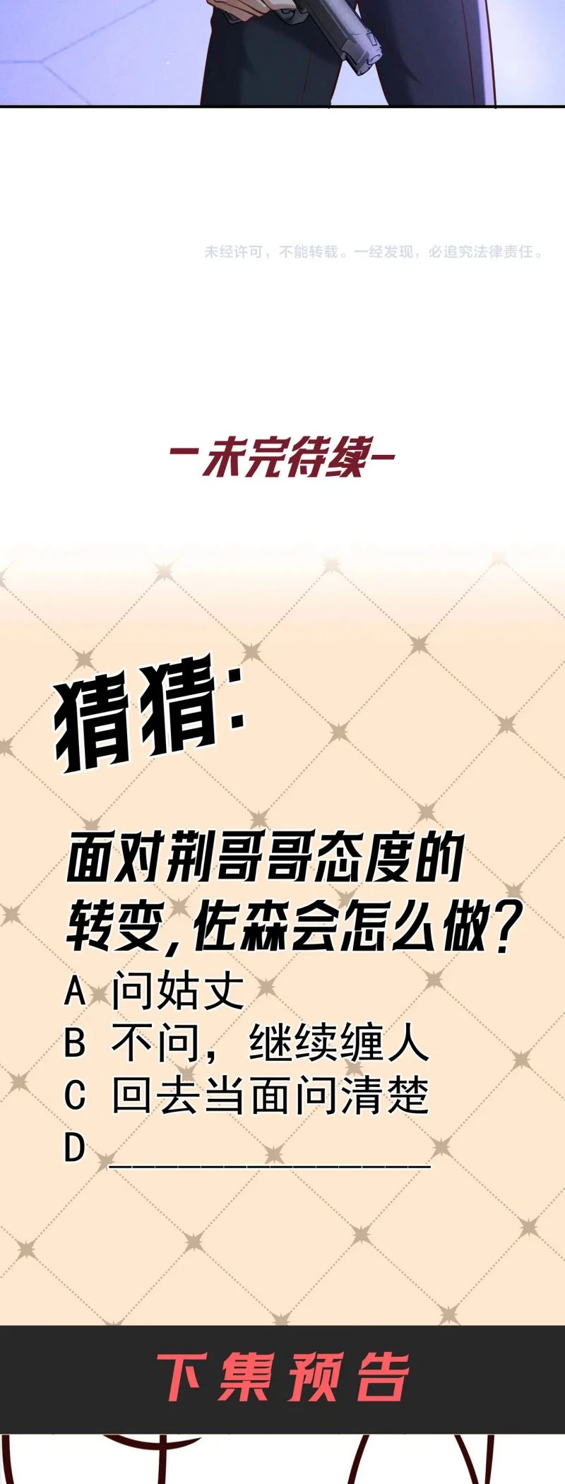 Đêm Tình Yêu Và Sát Ý Chapter 73 - 45