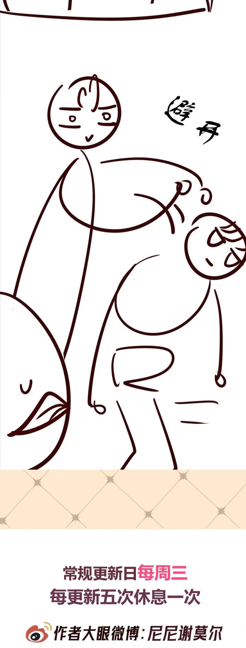 Đêm Tình Yêu Và Sát Ý Chapter 73 - 46