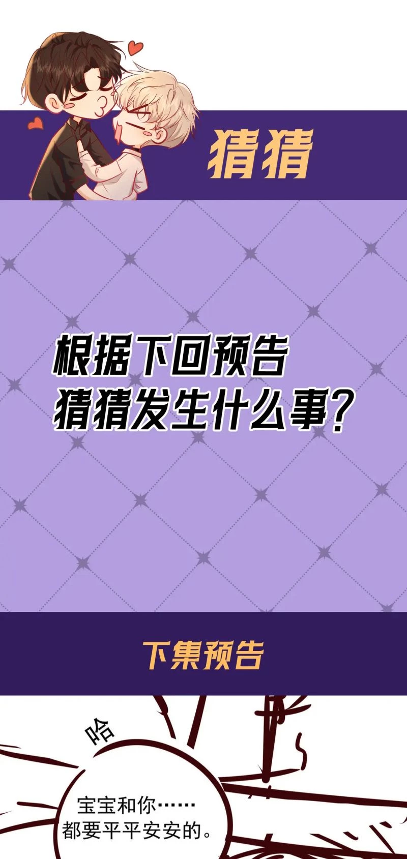 Đêm Tình Yêu Và Sát Ý Chapter 75 - 55