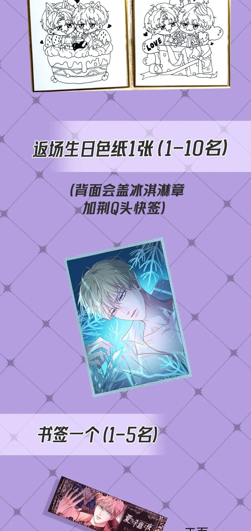 Đêm Tình Yêu Và Sát Ý Chapter 75 - 58