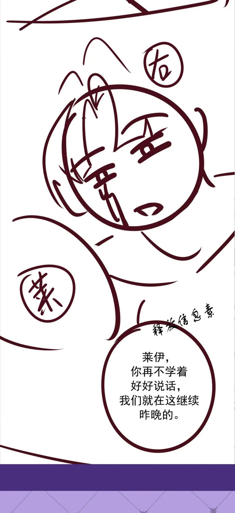 Đêm Tình Yêu Và Sát Ý Chapter 77 - 44