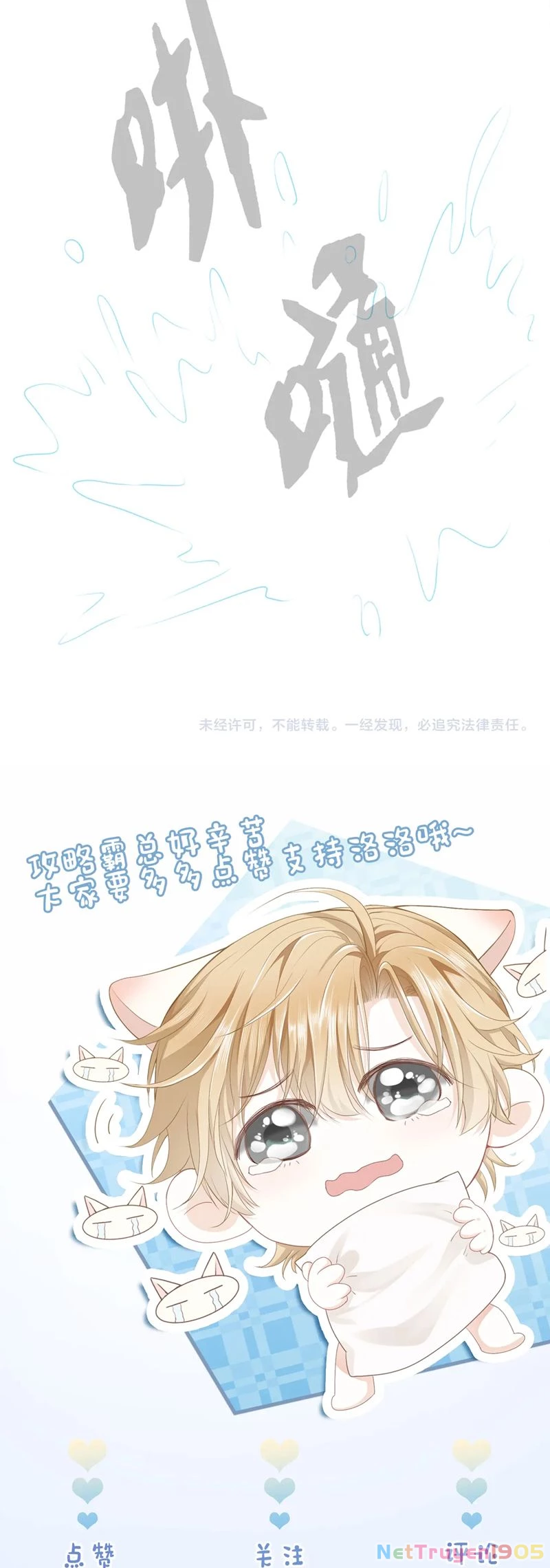 Tiểu Thiếu Gia Dựa Vào Mỹ Mạo Hoành Hành Toàn Hệ Thống Chapter 10 - 31