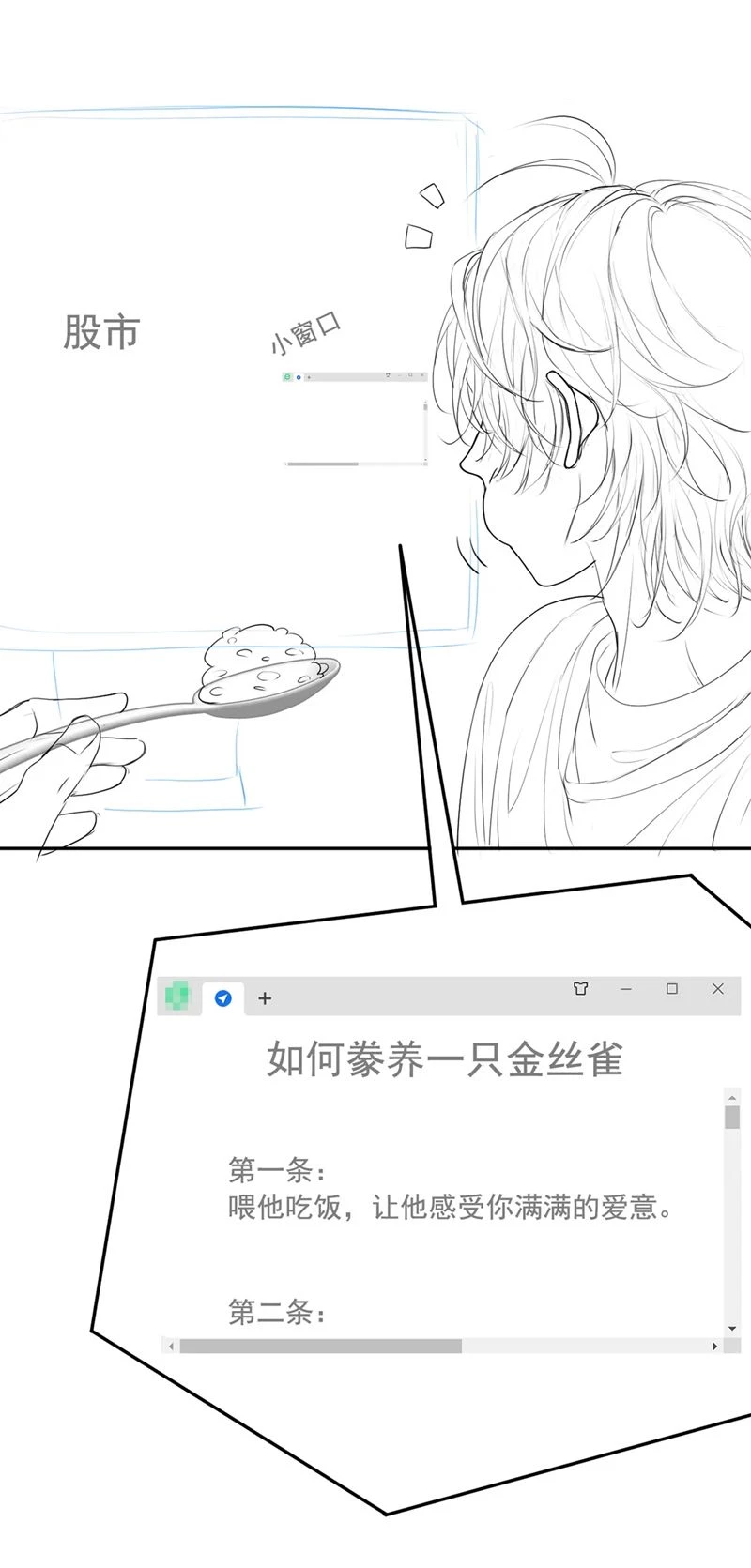 Tiểu Thiếu Gia Dựa Vào Mỹ Mạo Hoành Hành Toàn Hệ Thống Chapter 12 - 31