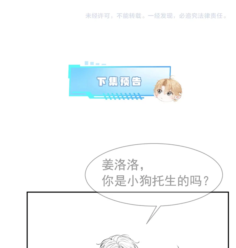 Tiểu Thiếu Gia Dựa Vào Mỹ Mạo Hoành Hành Toàn Hệ Thống Chapter 13 - 70