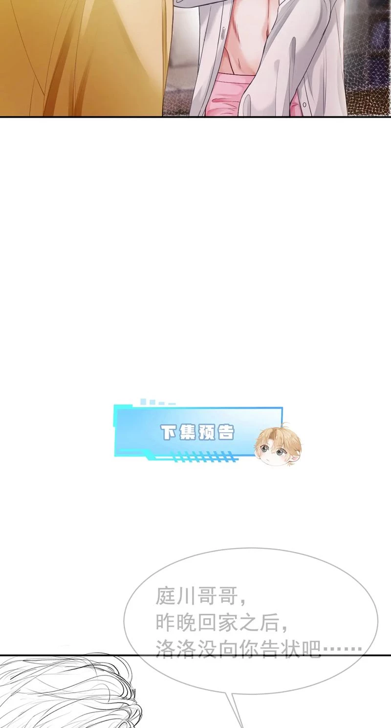 Tiểu Thiếu Gia Dựa Vào Mỹ Mạo Hoành Hành Toàn Hệ Thống Chapter 14 - 31
