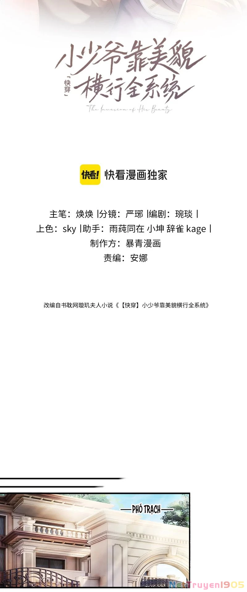 Tiểu Thiếu Gia Dựa Vào Mỹ Mạo Hoành Hành Toàn Hệ Thống Chapter 17 - 2