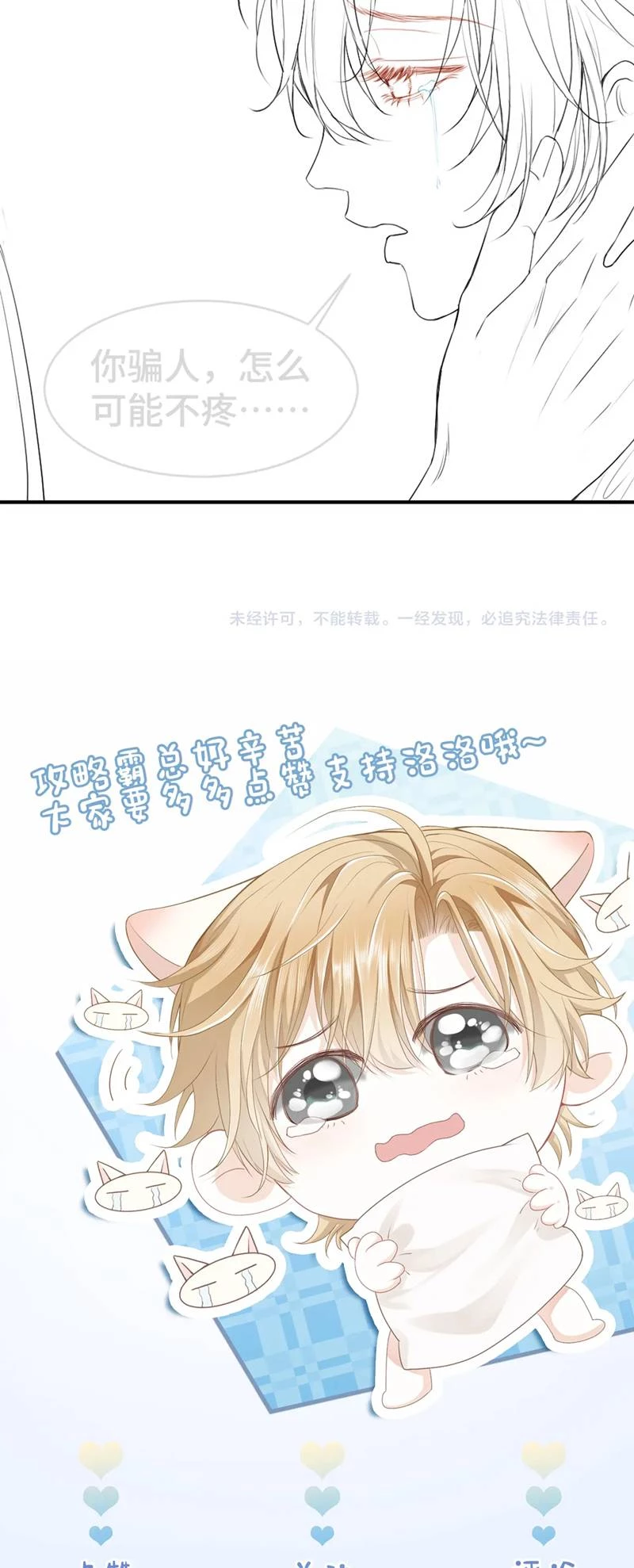Tiểu Thiếu Gia Dựa Vào Mỹ Mạo Hoành Hành Toàn Hệ Thống Chapter 18 - 33