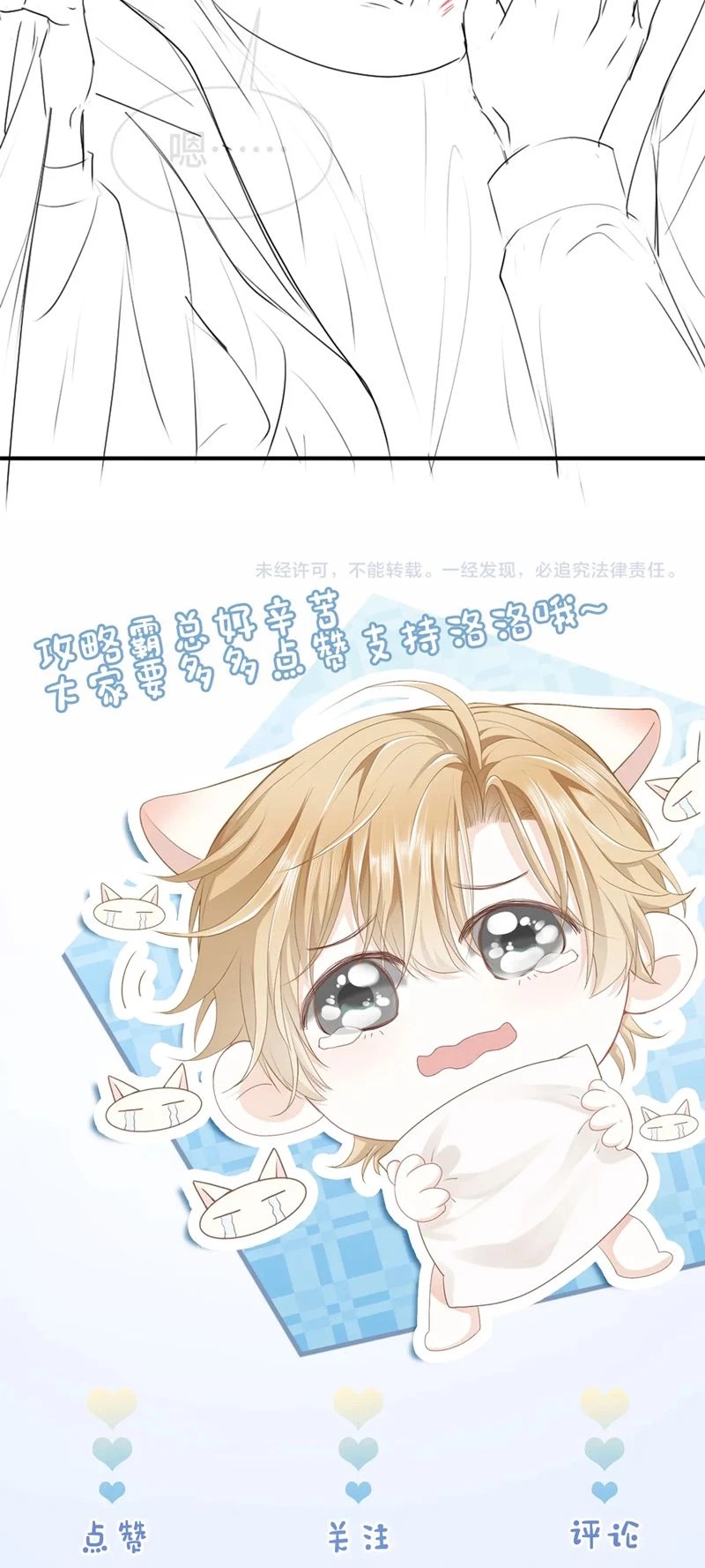 Tiểu Thiếu Gia Dựa Vào Mỹ Mạo Hoành Hành Toàn Hệ Thống Chapter 19 - 41