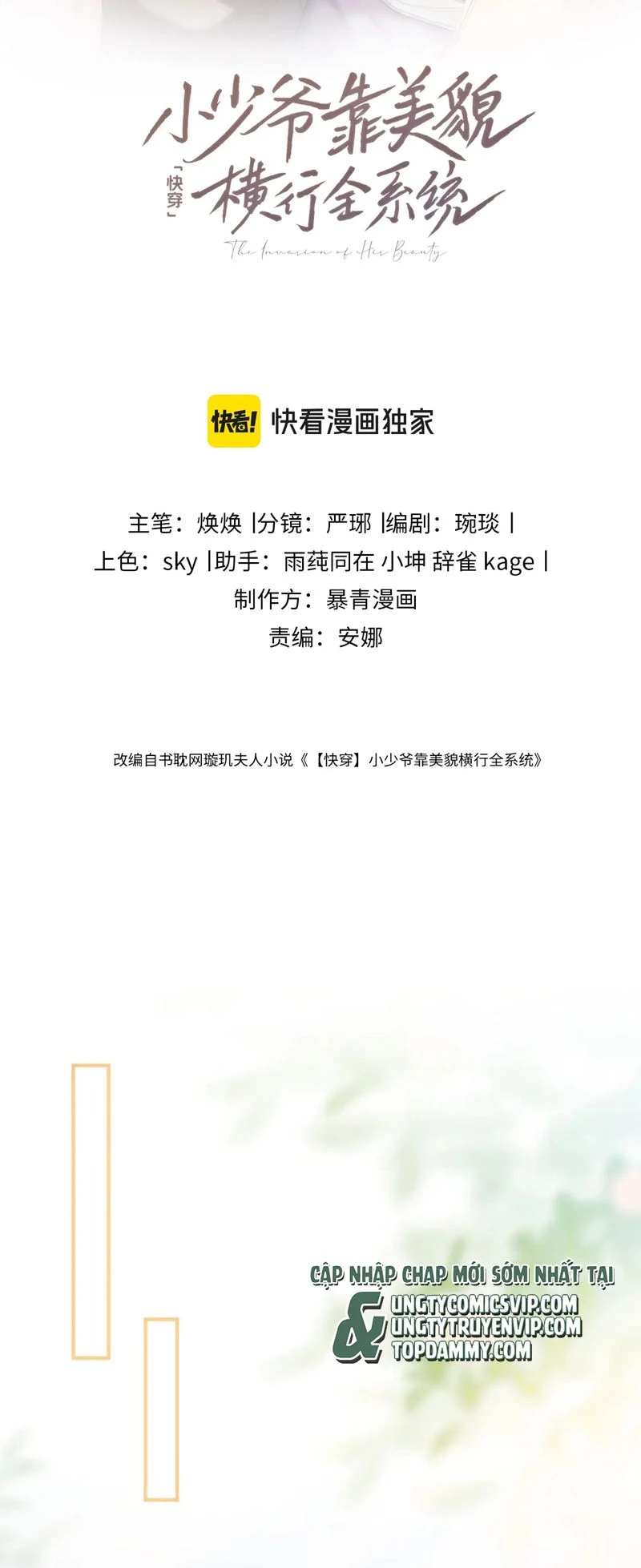Tiểu Thiếu Gia Dựa Vào Mỹ Mạo Hoành Hành Toàn Hệ Thống Chapter 27 - 2