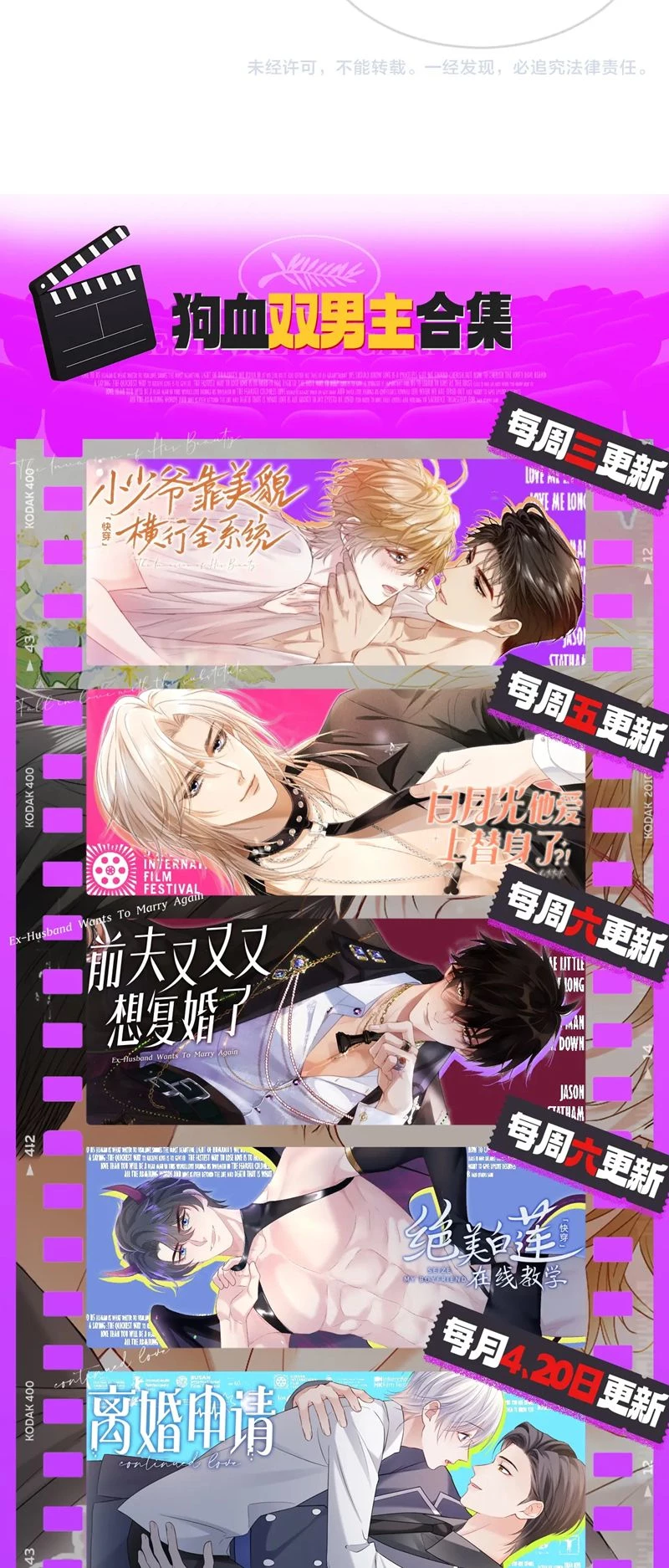 Tiểu Thiếu Gia Dựa Vào Mỹ Mạo Hoành Hành Toàn Hệ Thống Chapter 28 - 37