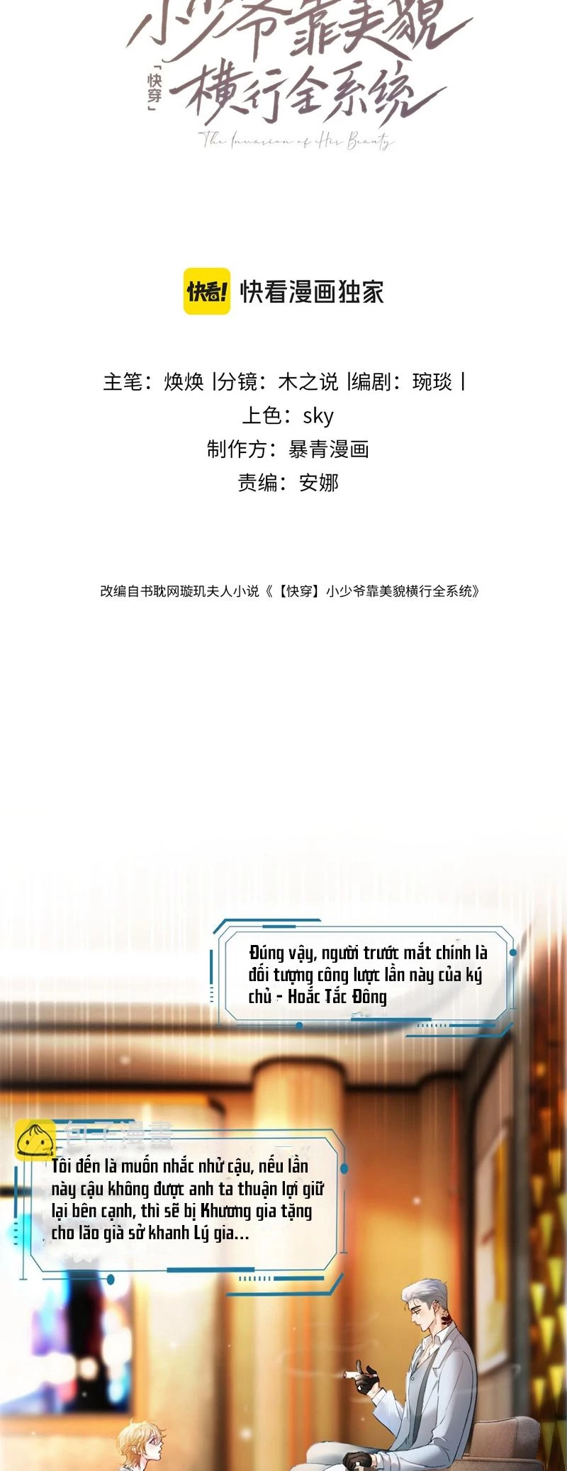 Tiểu Thiếu Gia Dựa Vào Mỹ Mạo Hoành Hành Toàn Hệ Thống Chapter 32 - 2