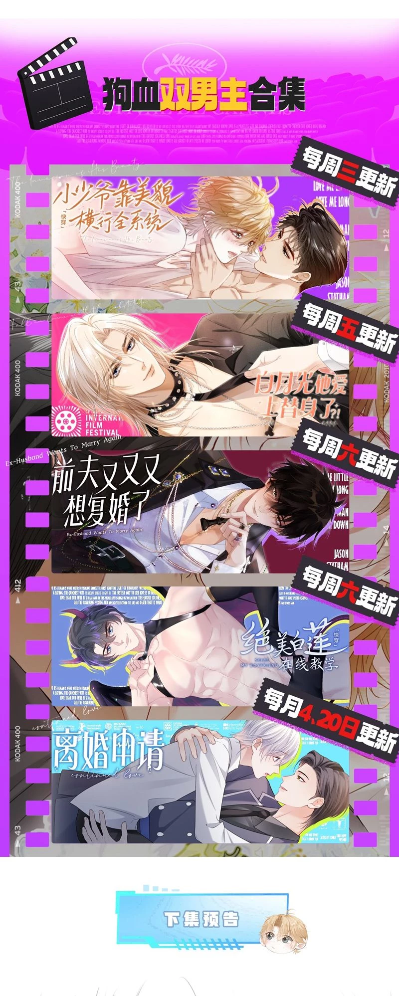 Tiểu Thiếu Gia Dựa Vào Mỹ Mạo Hoành Hành Toàn Hệ Thống Chapter 32 - 33