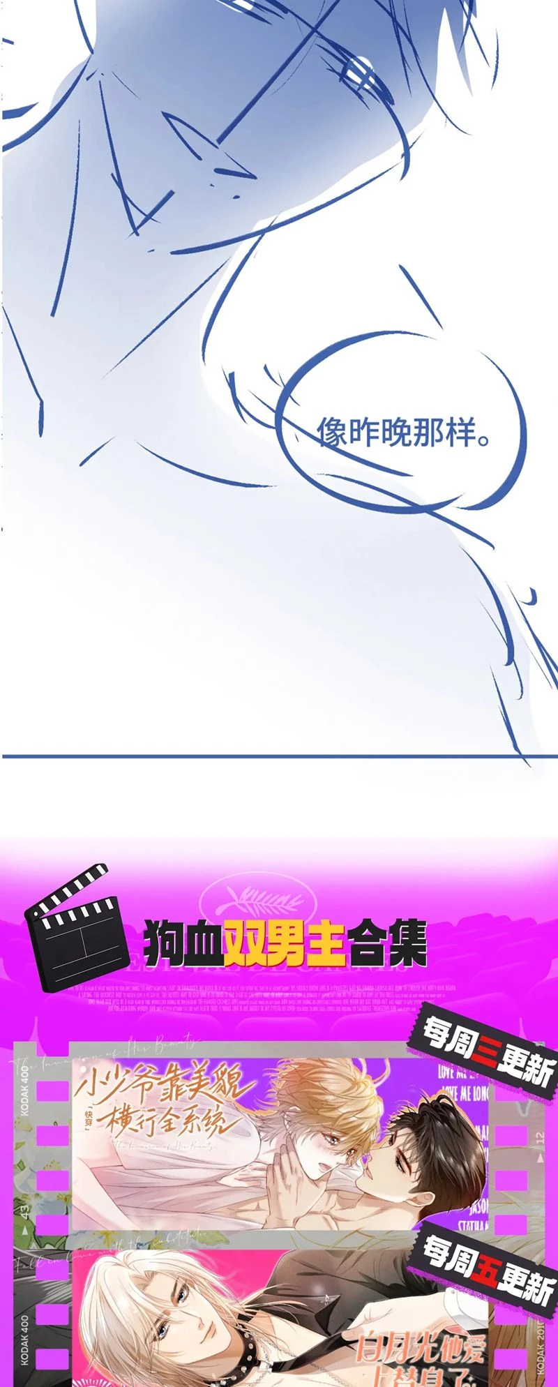 Tiểu Thiếu Gia Dựa Vào Mỹ Mạo Hoành Hành Toàn Hệ Thống Chapter 33 - 38