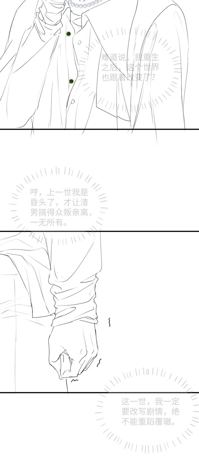 Tiểu Thiếu Gia Dựa Vào Mỹ Mạo Hoành Hành Toàn Hệ Thống Chapter 34 - 26