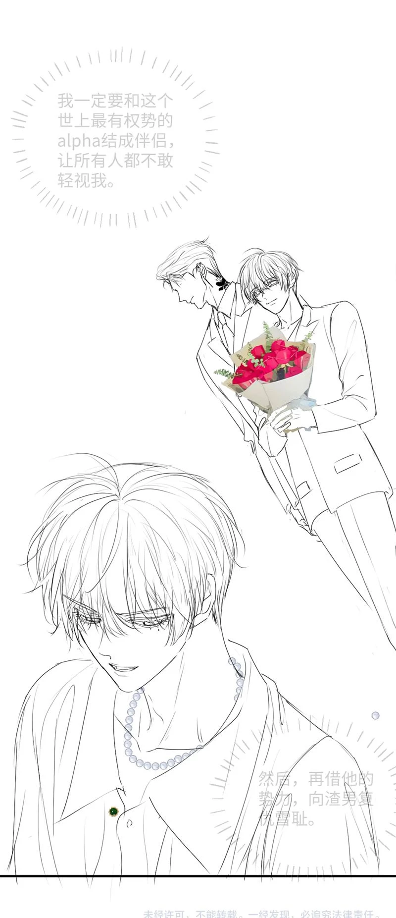 Tiểu Thiếu Gia Dựa Vào Mỹ Mạo Hoành Hành Toàn Hệ Thống Chapter 34 - 27