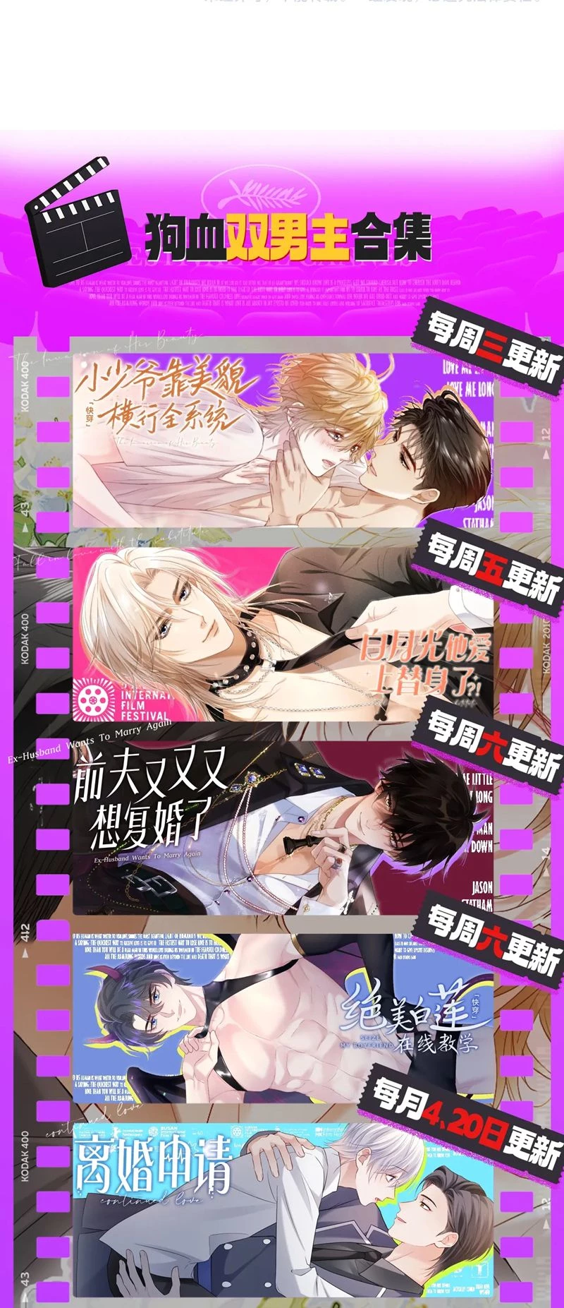 Tiểu Thiếu Gia Dựa Vào Mỹ Mạo Hoành Hành Toàn Hệ Thống Chapter 34 - 28