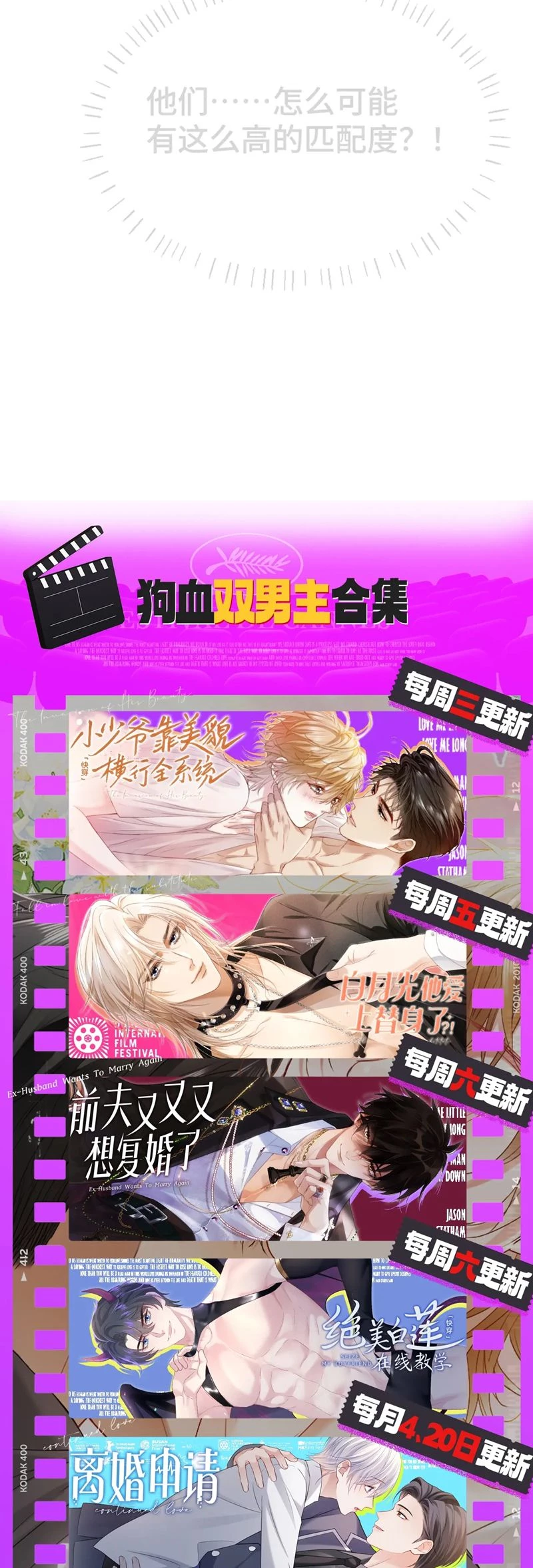 Tiểu Thiếu Gia Dựa Vào Mỹ Mạo Hoành Hành Toàn Hệ Thống Chapter 38 - 32