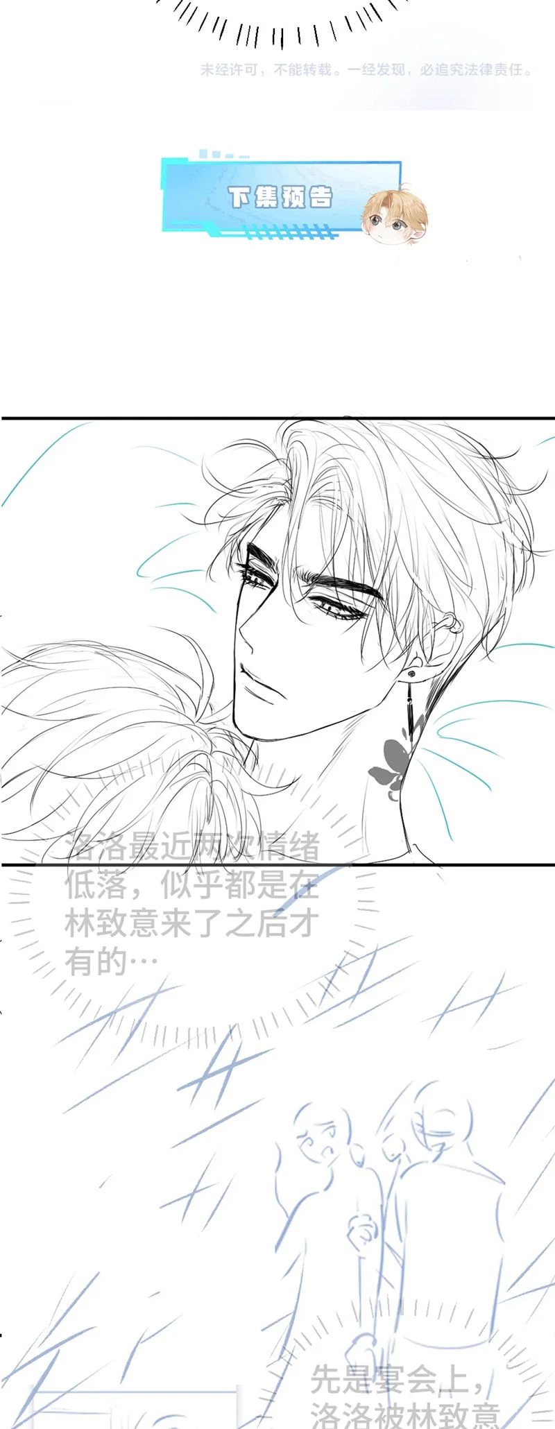 Tiểu Thiếu Gia Dựa Vào Mỹ Mạo Hoành Hành Toàn Hệ Thống Chapter 39 - 27