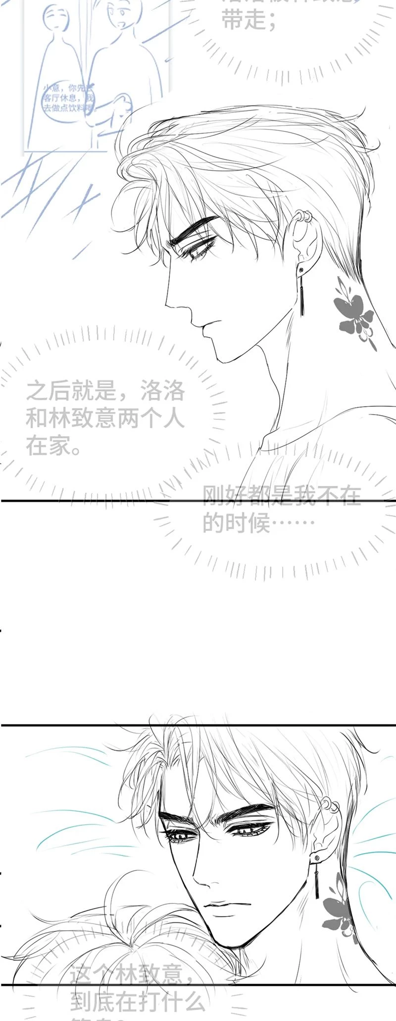 Tiểu Thiếu Gia Dựa Vào Mỹ Mạo Hoành Hành Toàn Hệ Thống Chapter 39 - 28