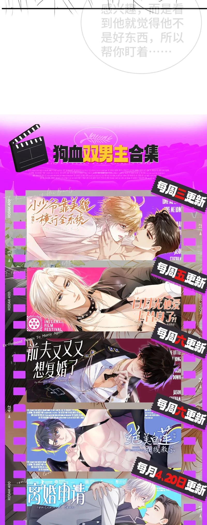 Tiểu Thiếu Gia Dựa Vào Mỹ Mạo Hoành Hành Toàn Hệ Thống Chapter 40 - 28