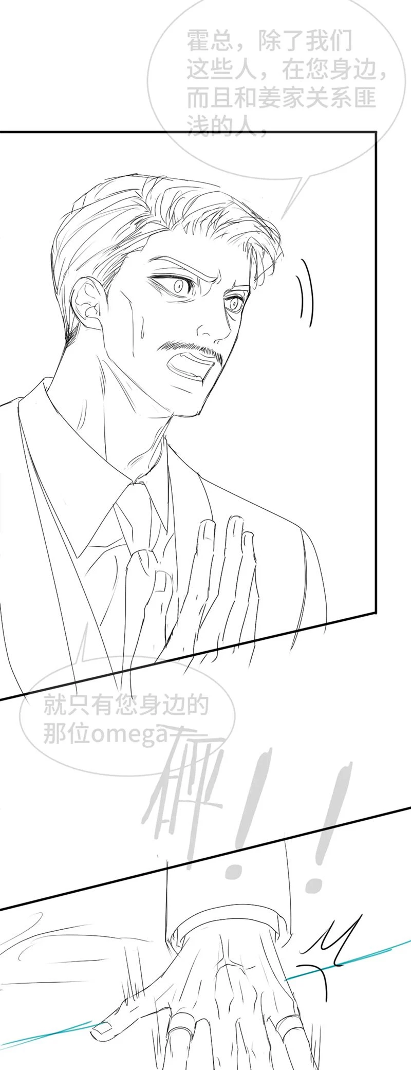 Tiểu Thiếu Gia Dựa Vào Mỹ Mạo Hoành Hành Toàn Hệ Thống Chapter 42 - 30