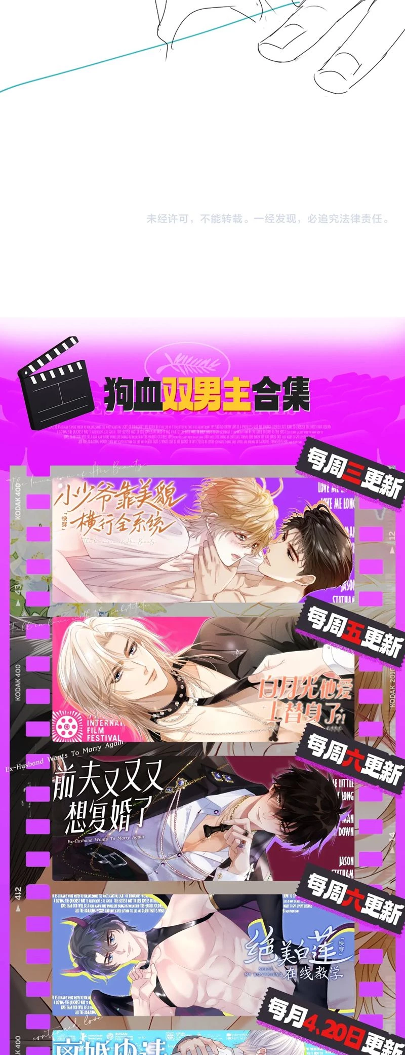 Tiểu Thiếu Gia Dựa Vào Mỹ Mạo Hoành Hành Toàn Hệ Thống Chapter 42 - 32