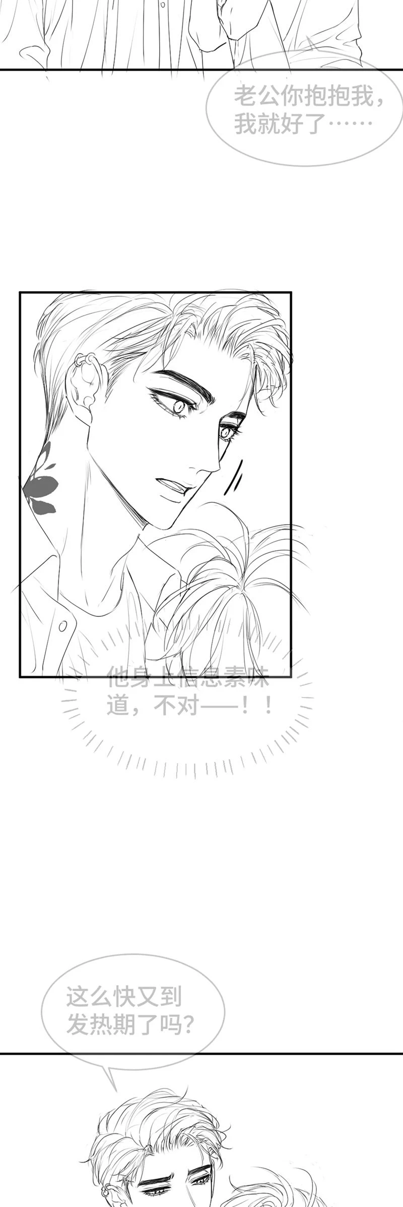 Tiểu Thiếu Gia Dựa Vào Mỹ Mạo Hoành Hành Toàn Hệ Thống Chapter 43 - 32